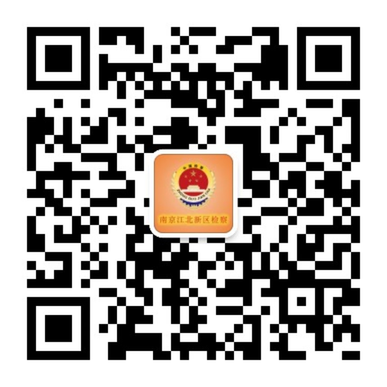 南京江北新区365体育手机版中国官方网站_best365官网苹果下载_速发365网址是多少-微信二维码.jpg