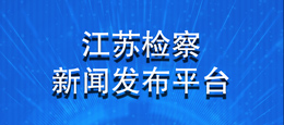 江苏365体育手机版中国官方网站_best365官网苹果下载_速发365网址是多少新闻发布平台.jpg
