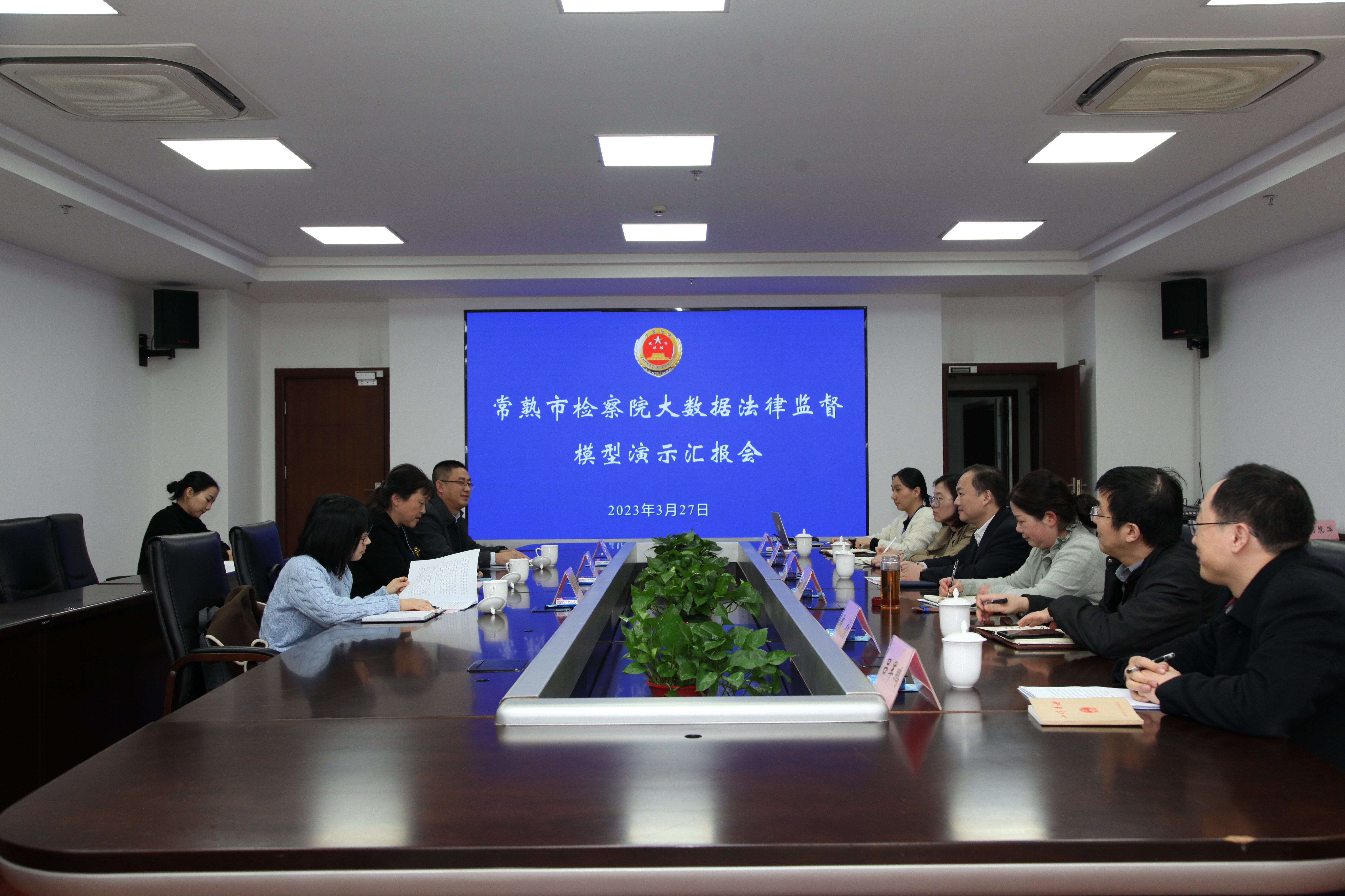 苏州市365体育手机版中国官方网站_best365官网苹果下载_速发365网址是多少院党组副书记、副365体育手机版中国官方网站_best365官网苹果下载_速发365网址是多少长刘军一行至常熟市365体育手机版中国官方网站_best365官网苹果下载_速发365网址是多少院调研数字365体育手机版中国官方网站_best365官网苹果下载_速发365网址是多少工作