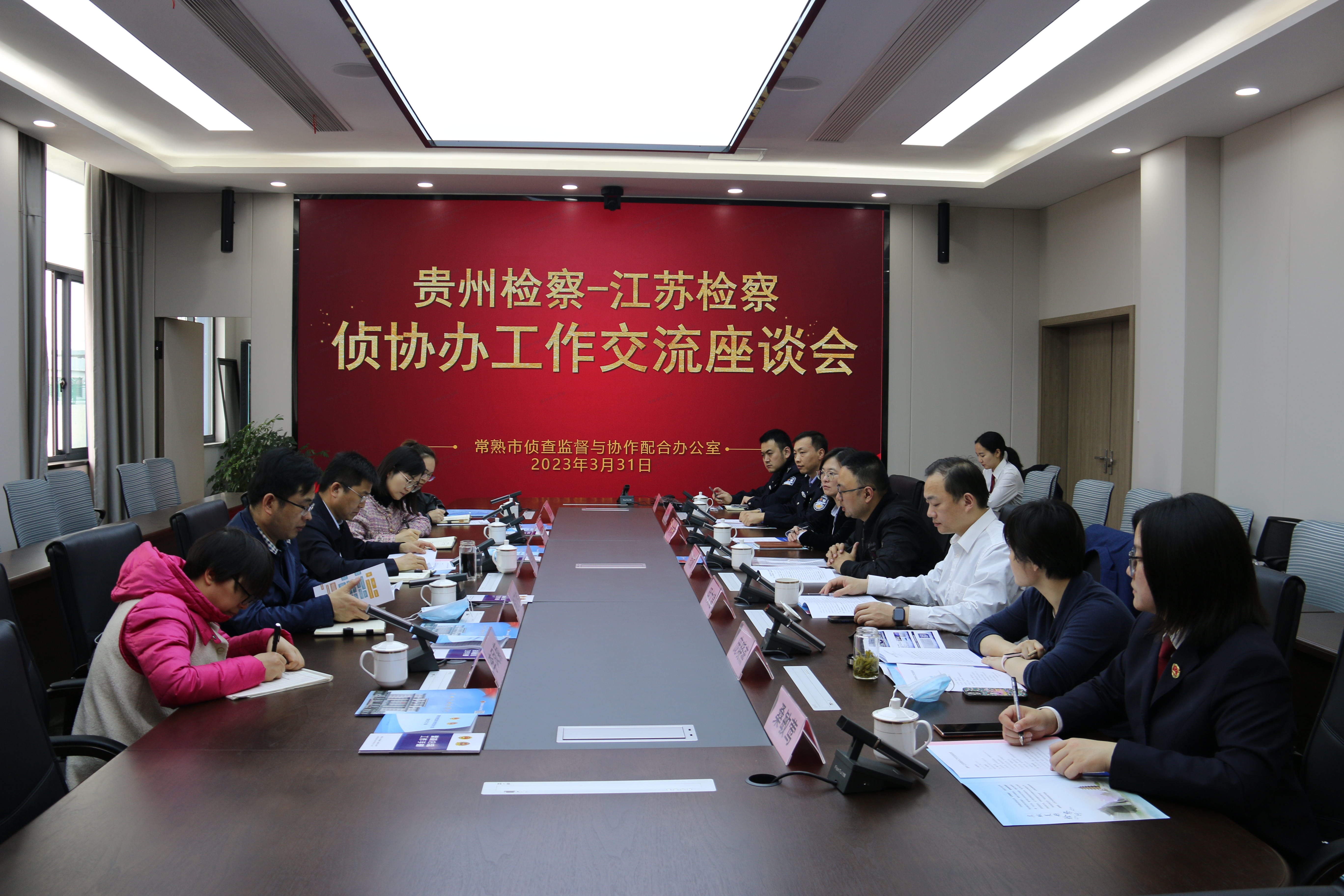 贵州省院党组成员、副365体育手机版中国官方网站_best365官网苹果下载_速发365网址是多少长张书铭一行来常调研侦查监督与协作配合办公室工作